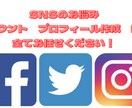 1日1000円〜ご希望の日数でSNS運用代行します 1ヶ月お試し30000円、インスタ，ツイッター等 イメージ3