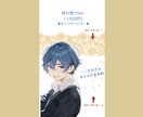 悩みを聞いて、推しからのメッセージ画像を作成します あなただけに届く、推しからのメッセージを画像で保存しませんか イメージ4