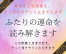 ふたりの今後を霊視×タロットで鑑定します 運命は動く？霊視とカードで読み解く未来 イメージ1
