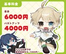 SD/デフォルメキャラ作成します Vtuber様向けSNS用アイコンやヘッダーなど イメージ2