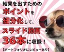 スキル0の初心者でも手堅く稼ぐスキマ副業教えます 初心者やったもん勝ち秘密ノウハウを動画&PDFで徹底解説！ イメージ8