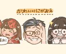 ユニーク、可愛い似顔絵をお描きします 可愛い似顔絵で好印象を与える〜絶対本人に似ています！ イメージ1