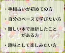 はじめての手相占いをやさしく学べます 図解と文章で基礎から丁寧に学べます イメージ7