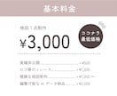 シンプルでテイストに合わせた地図をお届けします ７月末までの特別価格！お気軽に見積相談ください イメージ2