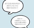公式LINEに関するお悩み相談伺います 設計・運用改善、プラン選び、LINE副業など何でも聞きます！ イメージ8