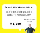 お試し｜言葉の波動ルート診断します 無意識の言葉の“心の向き”を読み取り金運ルートをお伝えします イメージ1