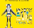 キャラデザも可！立ち絵制作します 商用利用無料！老若男女人外なんでもかきます！ イメージ5