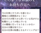 職場でのお悩みを解決します 憂鬱な毎日に終止符を！前向きな気持ちでお仕事ができるあなたへ イメージ2