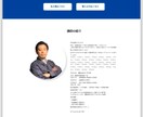 最短５日でHPのデザイン(スマホ版込み)作成します 思いやりのあるサイト作成ならお任せ下さい。伝わるサイト作成 イメージ10