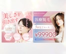 ターゲットに刺さるWeb画像を制作いたします 求人系・店舗・美容系の実績多数！大手企業広告実績も イメージ9