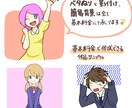 あなたのページをもっと華やかに☆挿し絵作成します HPやブログ、コラム記事など様々な場面で使えます☆ イメージ2