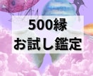 500円であなたの特質をリーディングします 4つの中から選んでいただきリーディングさせていただきます♪ イメージ1