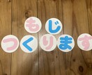 壁面の文字作ります 保育士さんの壁面文字作りをお手伝いします！ イメージ1