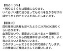 天地徳合を導き出し開運をサポートします クライアントの開運をサポートします。 イメージ7