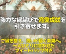 即日鑑定◎運命のご縁を結び恋愛成就へ導きます 今の状況を霊視し、縁結びと具体的なアドバイスで恋愛をサポート イメージ1