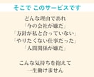 転職を迷っている方の【人生戦略】を一緒に立てます 転職を3回した広告のプロがあなたの背中を押します！ イメージ7