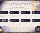あなたの守護神から性格と今の現状を読み解きます 守護神から見る、あなたの本質がわかります！ イメージ4