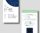 名刺、ショップカードなど承ります “渡した瞬間”に覚えてもらえる名刺を！ イメージ2