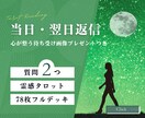 どちらかで迷うあなたへ。カードが答えを届けます 質問3つ 「決めきれない心に、タロットのひとしずく」 イメージ1