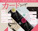 魅力的な見た目で伝わるカード各種作ります 名刺・ショップカード・ポイントカードなど イメージ1