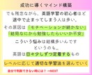 独学でも自走できる英語学習コーチングします 丁寧にヒアリングし、あなただけの学習ロードマップをご提案 イメージ7