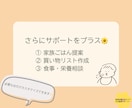 ゆるっと腸育の離乳食＆家族ごはんのサポートをします 管理栄養士と考える腸育×離乳食で風邪をひきにくい体つくり イメージ6