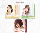 サロン経営者様必見！WEB画像お作りします 女性らしいバナー・ヘッダー★☆集客できる美容画像☆★ イメージ6
