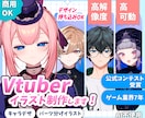 ゲーム業界7年/Live2D用イラスト制作します Vtuberデザイン～モデリングまで一括も可能！ イメージ1