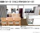 インテリアのお悩みを解決します アイテム選びからレイアウトまでお悩み事をサポートします イメージ10