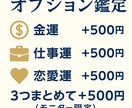 モニター募集!写真で手相鑑定します 写真を送るだけ!手相で金運・仕事運・恋愛運を診断 イメージ2