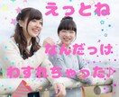 一緒に雑談☘スッキリしませんか✨気軽に話します お試し！短時間！大歓迎✨気軽にあなたの友達として☘タメ口OK イメージ1