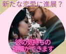 新しい男性との出会い　あなたの未来を伝えます 新しい男性の出会い、時期は？恋愛に進展する可能性は？ イメージ1