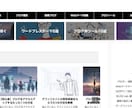 WordPressのデザインをします あなたのWordPressを綺麗にデザインします。 イメージ1