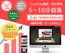 YouTube収益化の条件突破！再生時間増やします 【収益化多数報告】短動画OK｜最大4000時間｜達成保証★ イメージ2