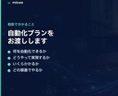 エクセルなどの手作業、自動化できるか診断します 画面共有50分で、何をいくらでできるかが分かります。 イメージ4