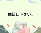 介護施設の看護・介護の愚痴看護師よしこ母が聞きます 仕事のストレス.悩み・愚痴聞きます。心のモヤモヤ吐き出して！ イメージ3