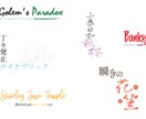 同人誌・TRPG等で使える文字素材画像を作ります 文字のベタ打ちでは味気ないという方向けのシンプルなデザイン イメージ2
