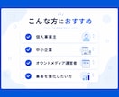 高品質!集客・売上アップにつながる記事執筆します Web制作歴7年!経験豊富なプロにまるっとお任せ イメージ3