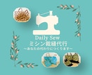 通園・通学グッズ制作いたします 【残1名様！モニター価格】お気に入りの生地でグッズ作成します イメージ1
