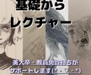 絵(デッサン、水彩ほか)の指導をさせていただきます (初心者向け)【一人一人の方に沿ったアドバイスをします】 イメージ1