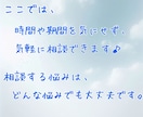 初めての方も相談ok✨気軽に相談✨お話聴きます どんな悩みでも気軽に✨✉️5通で前に一歩踏み出せるように✨ イメージ3