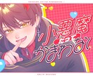 アイコン、サムネ、歌みた用何でも制作致します かっこよさも兼ね備えた可愛い絵柄をお求めの方へ！ イメージ1