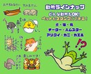 ゆるくてかわいい動物のLINEスタンプ作ります とにかくまじめに丁寧に手書きで作成します！ イメージ2