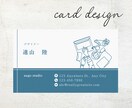 特別価格！シンプルで洗練された名刺を制作します 【修正回数無制限・両面込み】高品質かつ低価格でデザインします イメージ2
