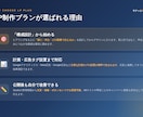 広告用LP制作◎構成から丁寧に作ります 「作って終わり」にしない。売れる構成から設計するLP制作 イメージ2