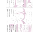 あなたの大切な想いを、やさしいタッチの漫画にします 繊細な、言葉にならない想いを、漫画で届けたい人へ イメージ5
