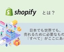 ShopifyECショップ作り方教えます Shopify無在庫販売マスター！！ イメージ4