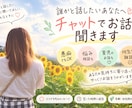 チャットで【30分】みっちりお話し相手になります 愚痴・育児の悩み・何気ない雑談も大歓迎♡ イメージ1