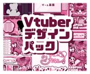商用◎ Vtuberロゴ、サインや配信画面作ります 修正無制限◎必要なものだけ選べる！ヘッダー予定表などなんでも イメージ1