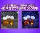 雰囲気フォト加工いたします シネマ風加工に病み加工！サブカルに特化してます！ イメージ1